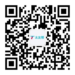太友帮官方公众号_【非昌都】台湾SEO、网站优化、推广和运营公司